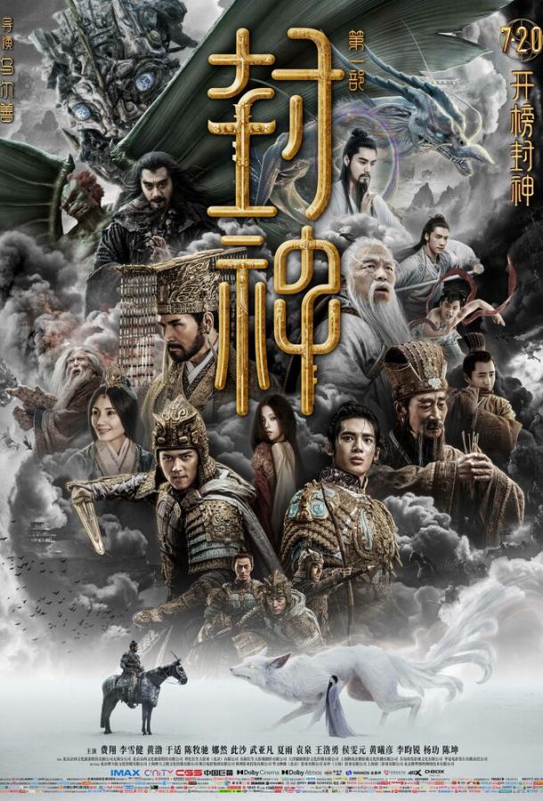Фильм Творение богов (2023) смотреть онлайн в HD качестве